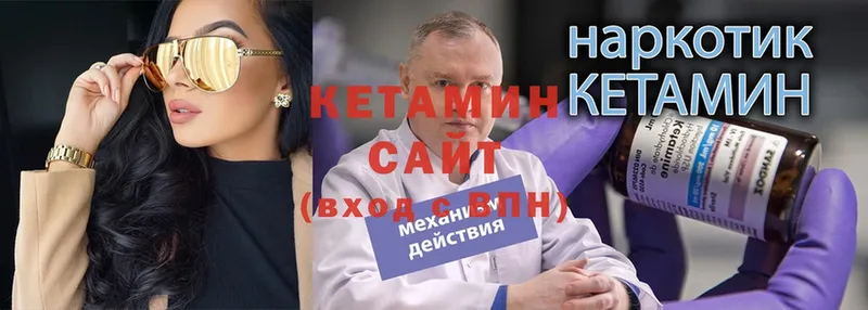 КЕТАМИН VHQ  Вязники 