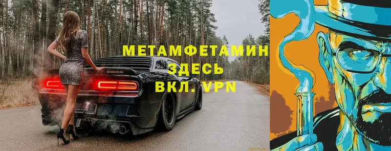 МЕГА зеркало  Вязники  Метамфетамин мет 